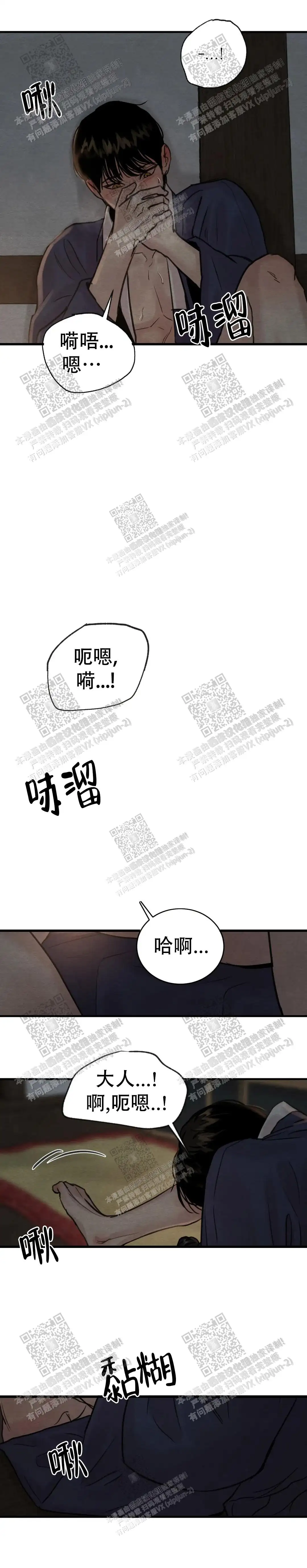 第135话 第10页