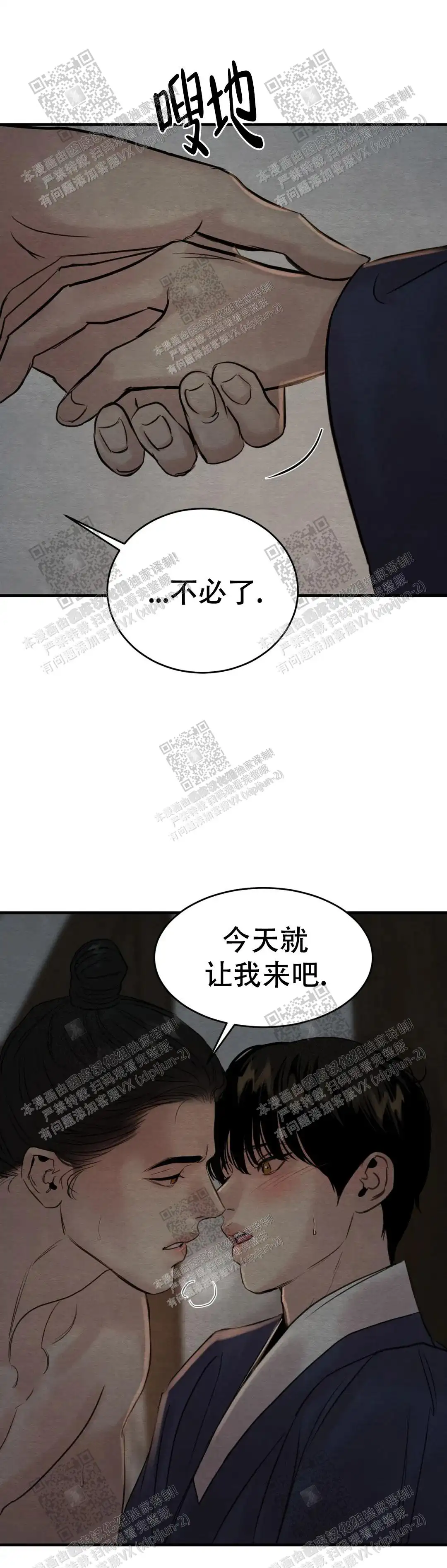 第135话 第6页
