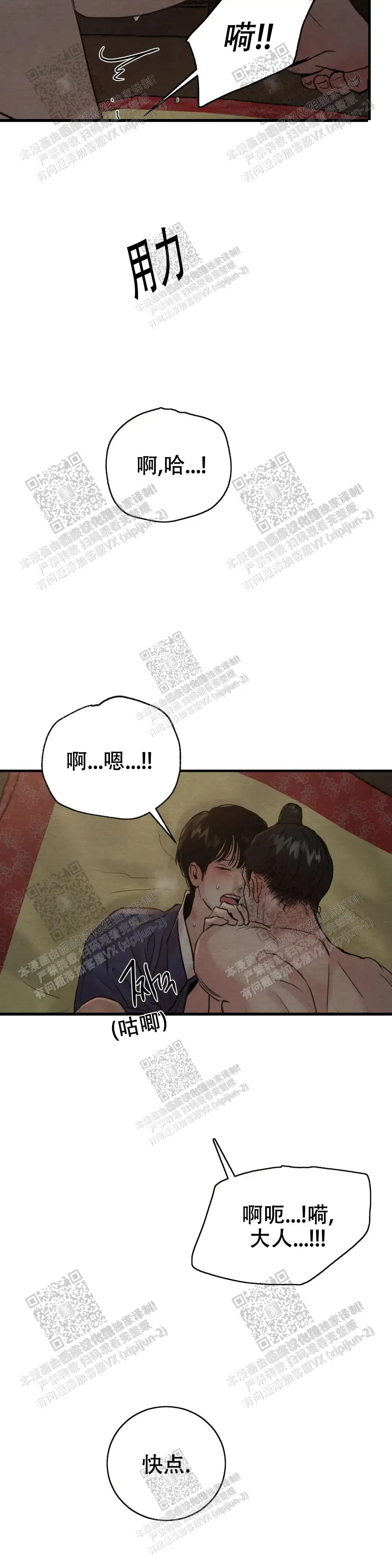 第136话4
