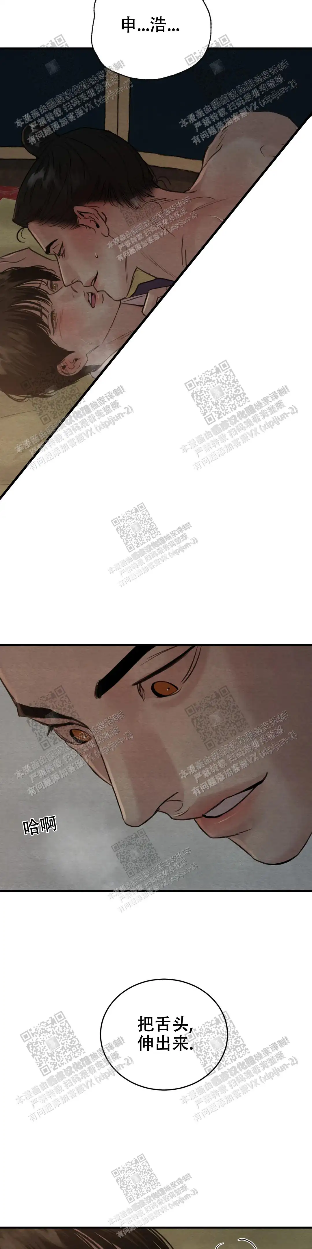 第136话6