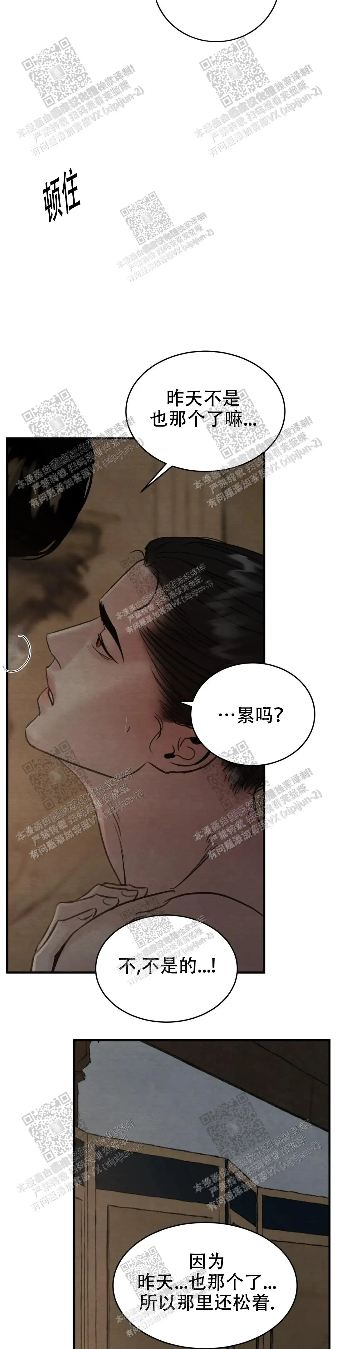 第136话11