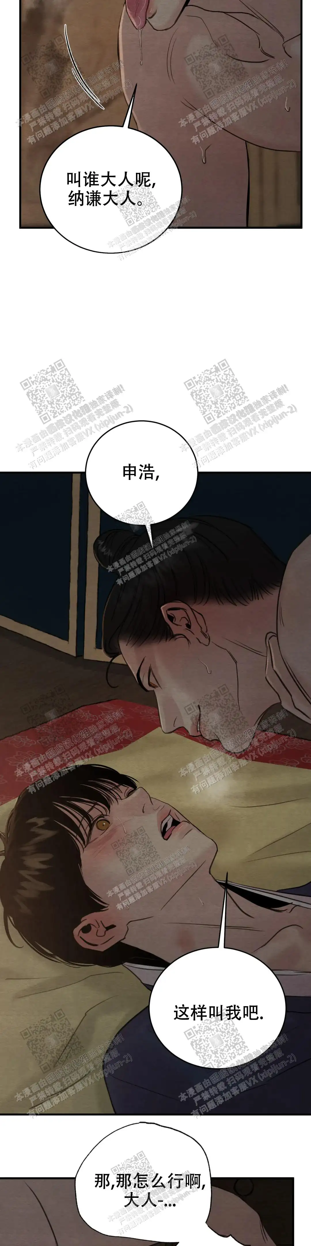 第136话3