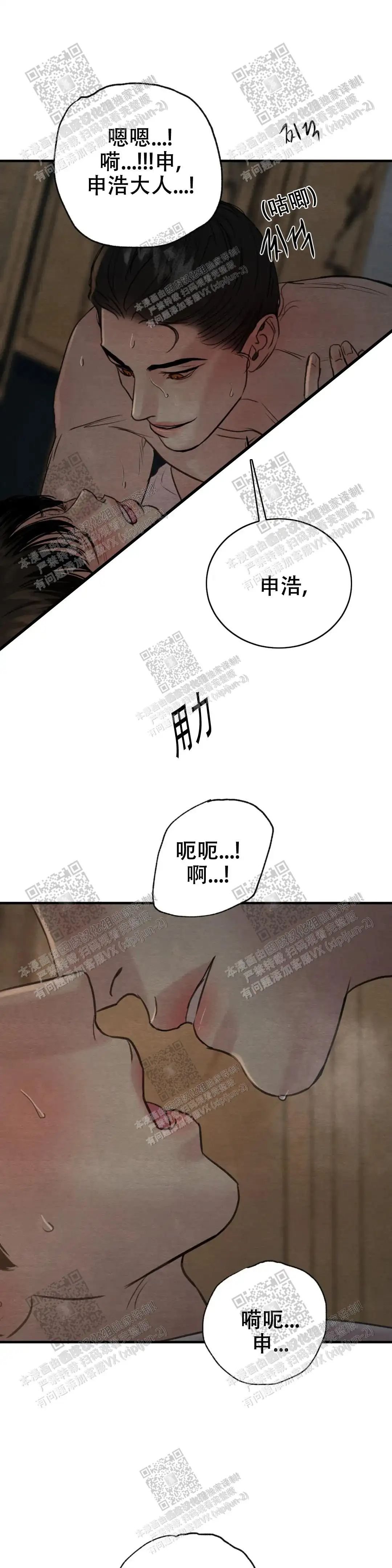 第136话5