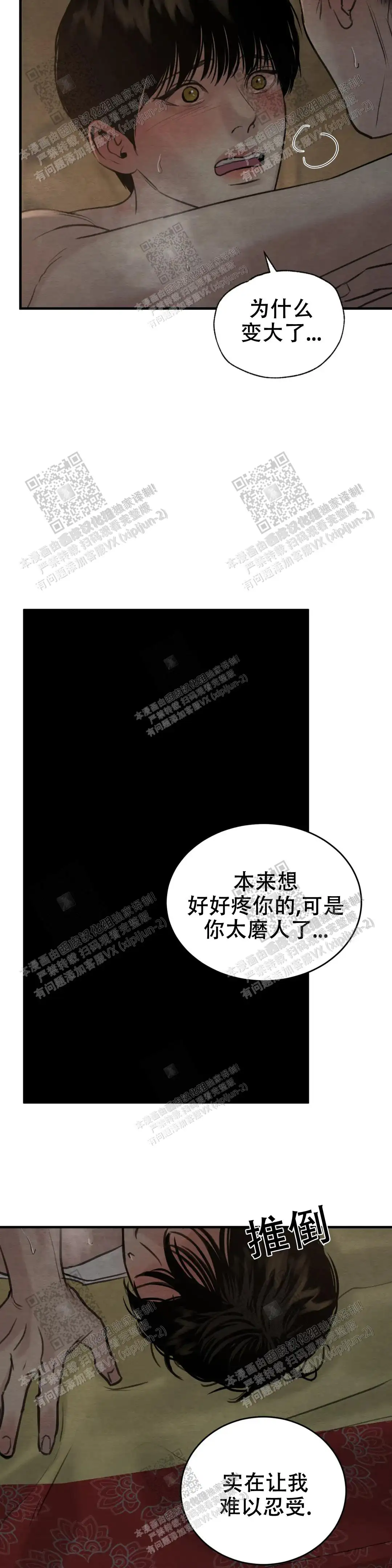 第137话 第9页