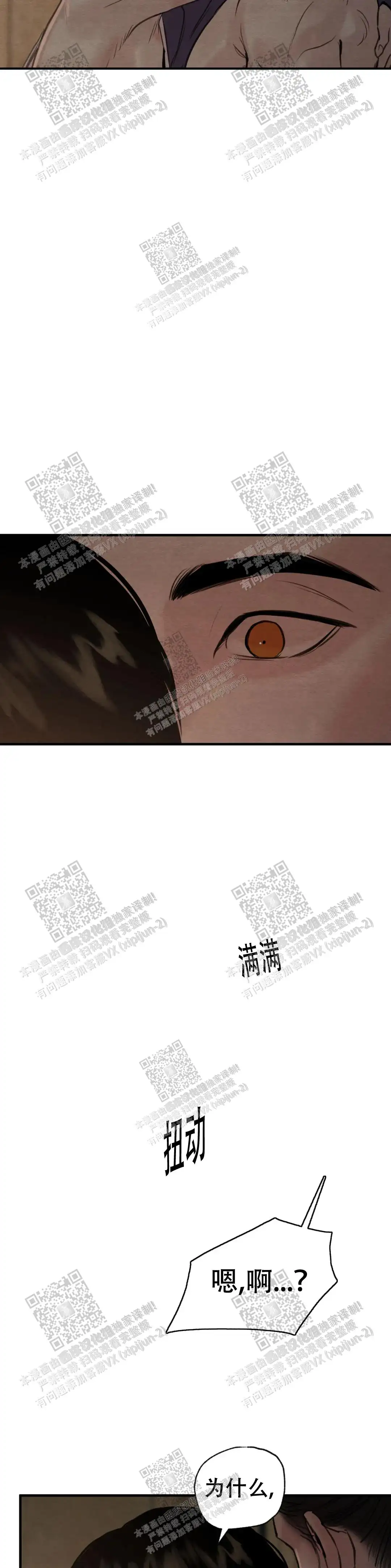 第137话 第8页