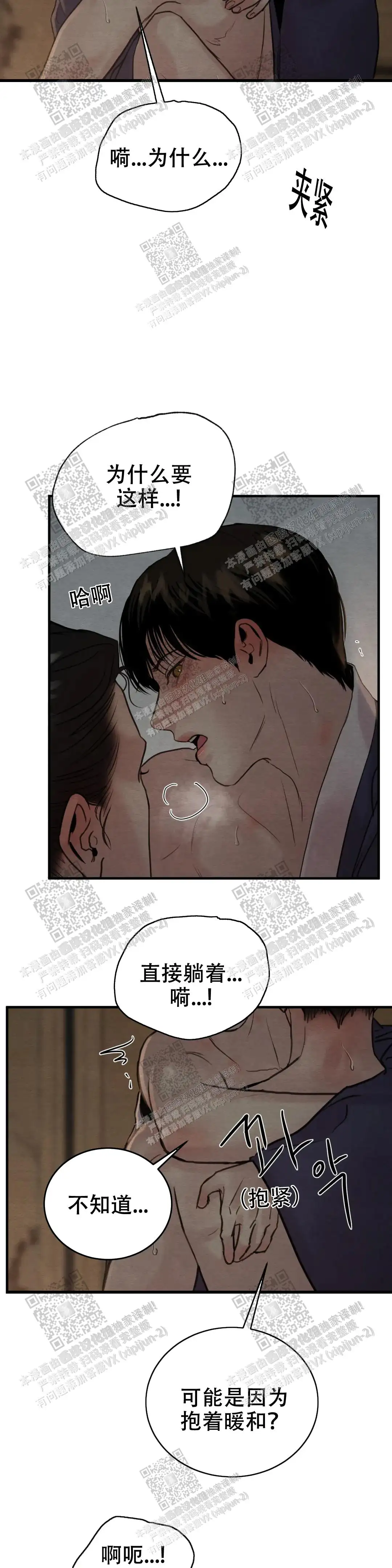 第137话 第3页