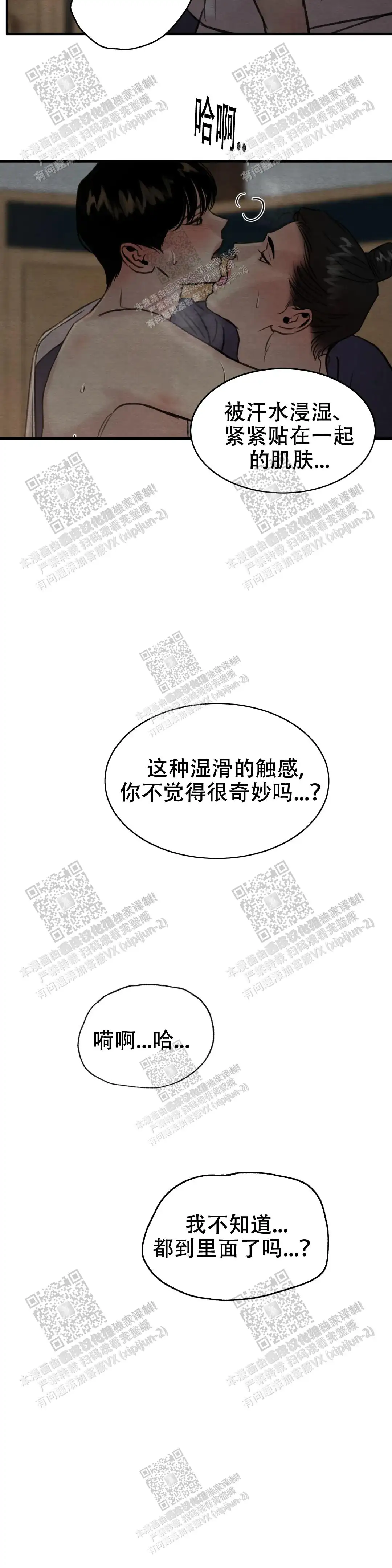 第137话 第4页