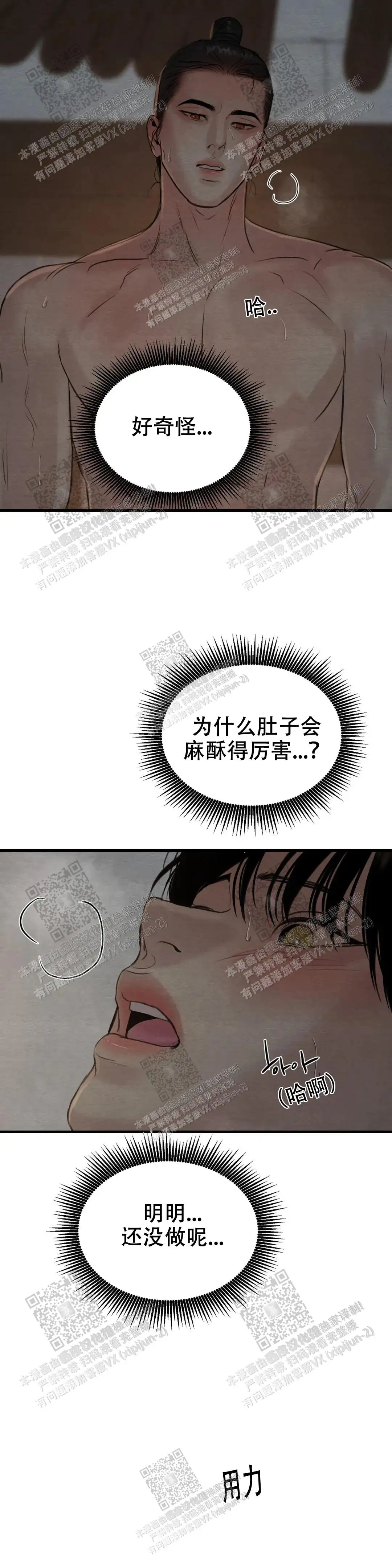 第137话 第11页