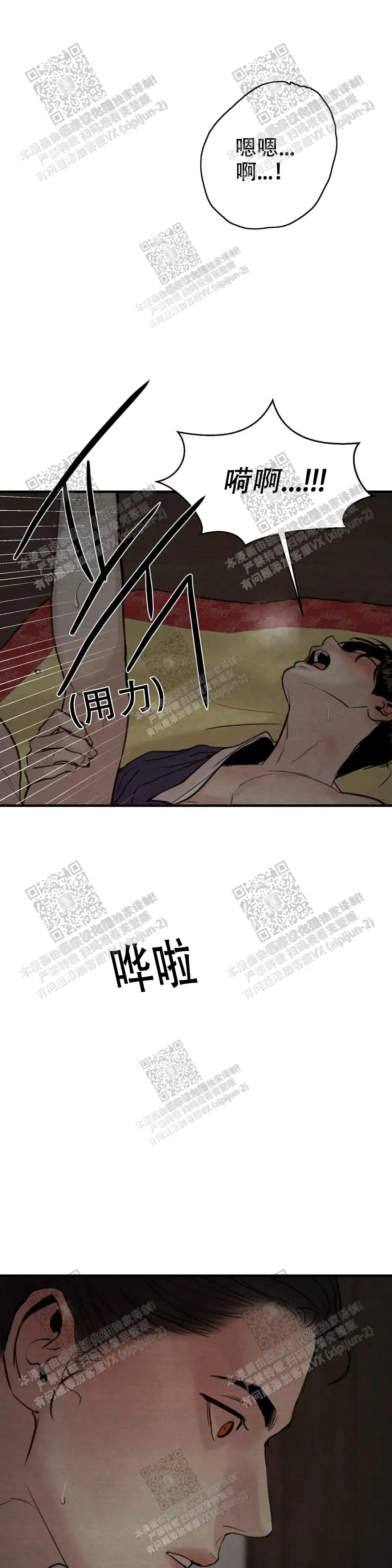 第137话 第12页