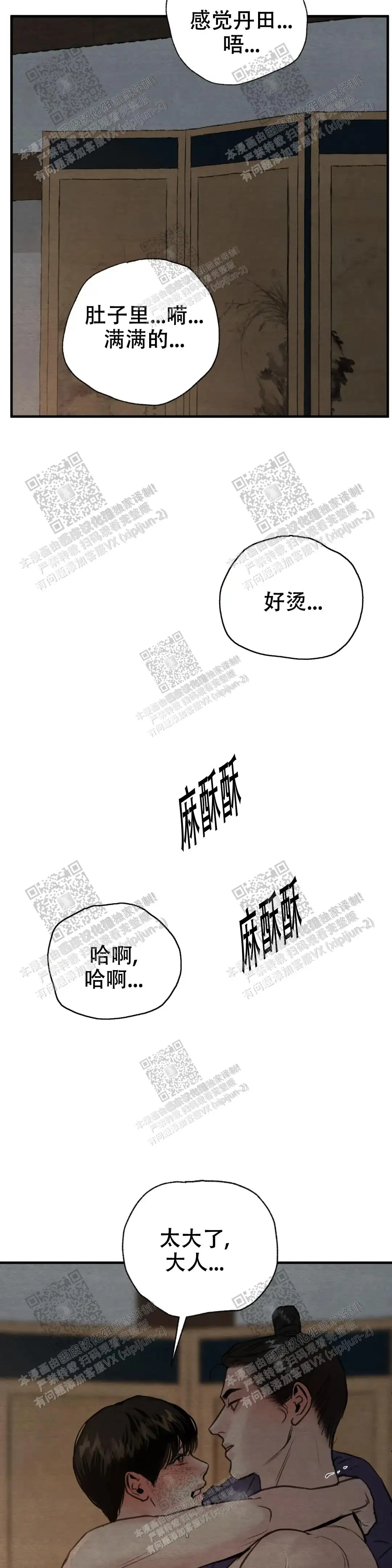 第137话 第7页