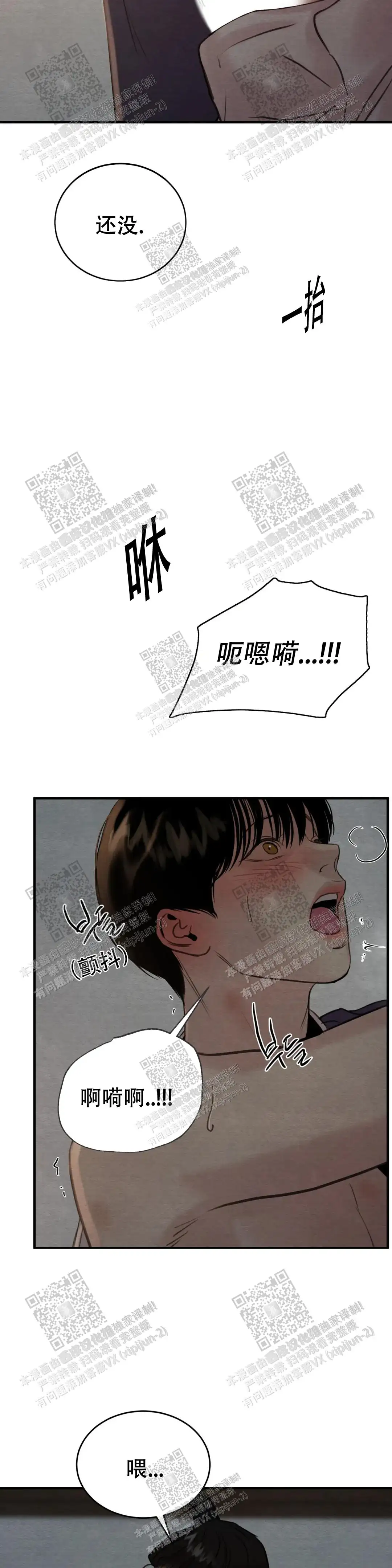 第137话 第5页