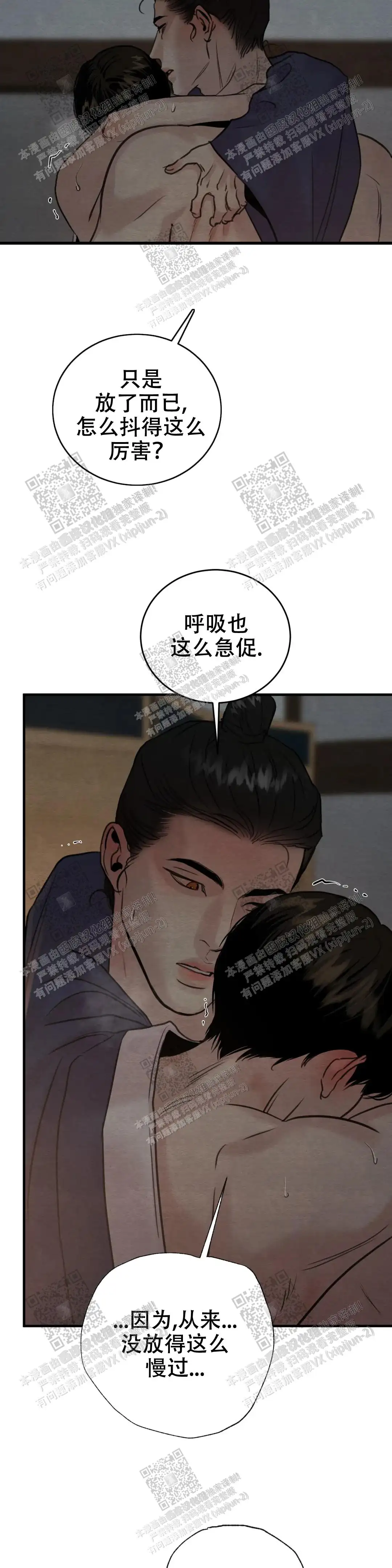 第137话 第6页