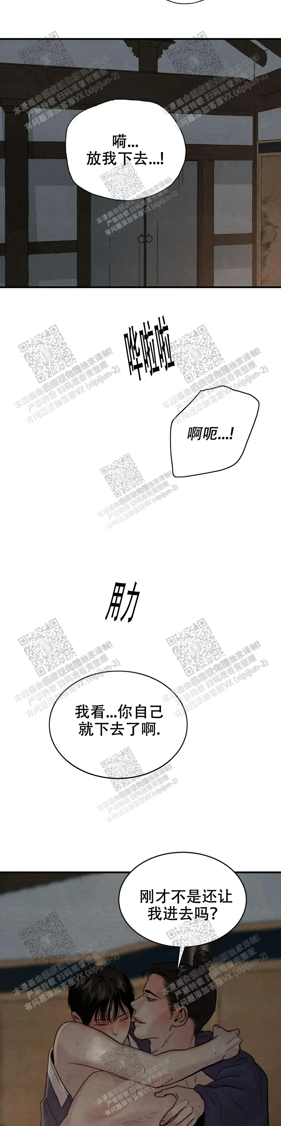 第137话 第2页
