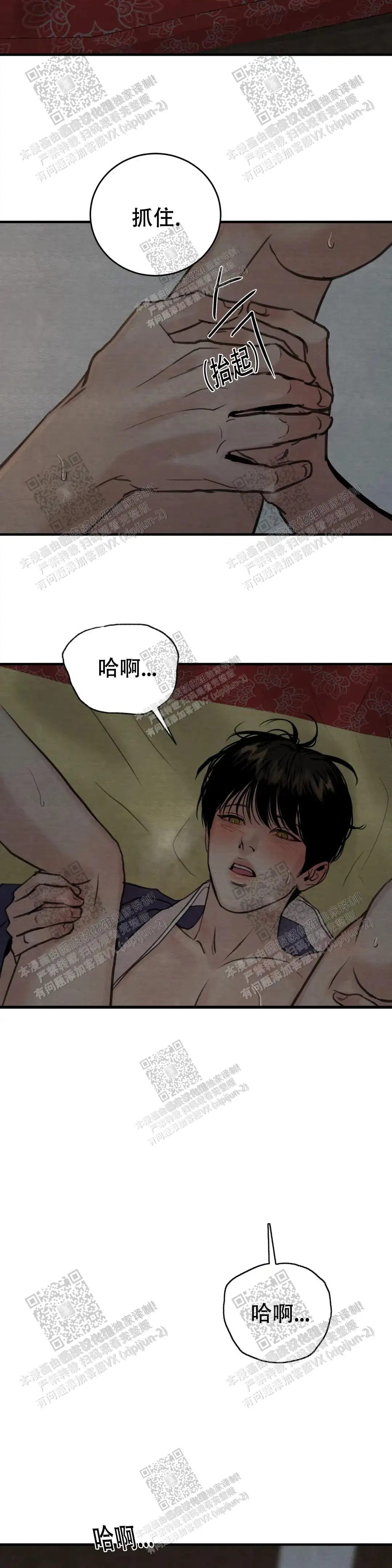 第137话 第10页