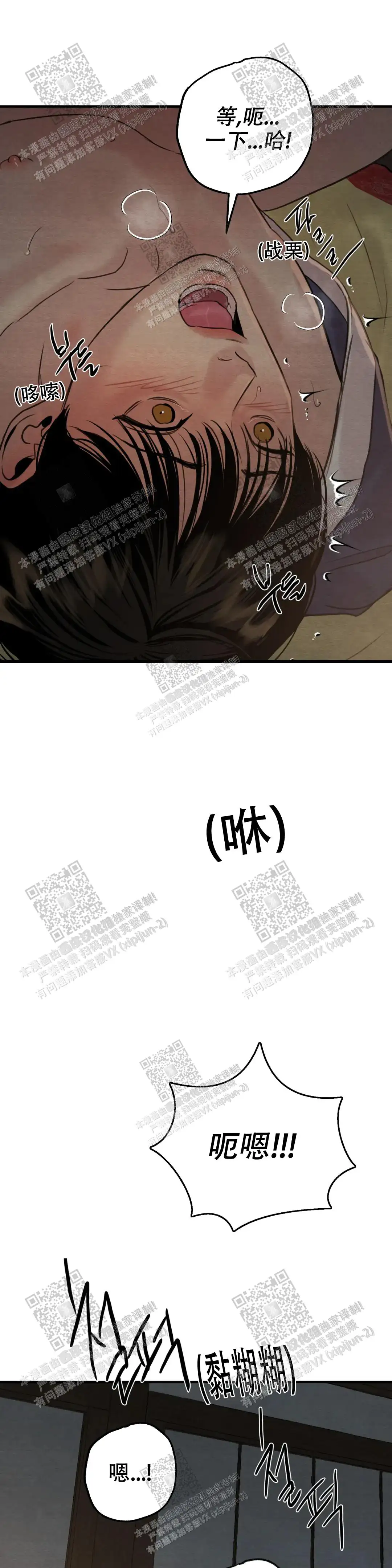 第138话6
