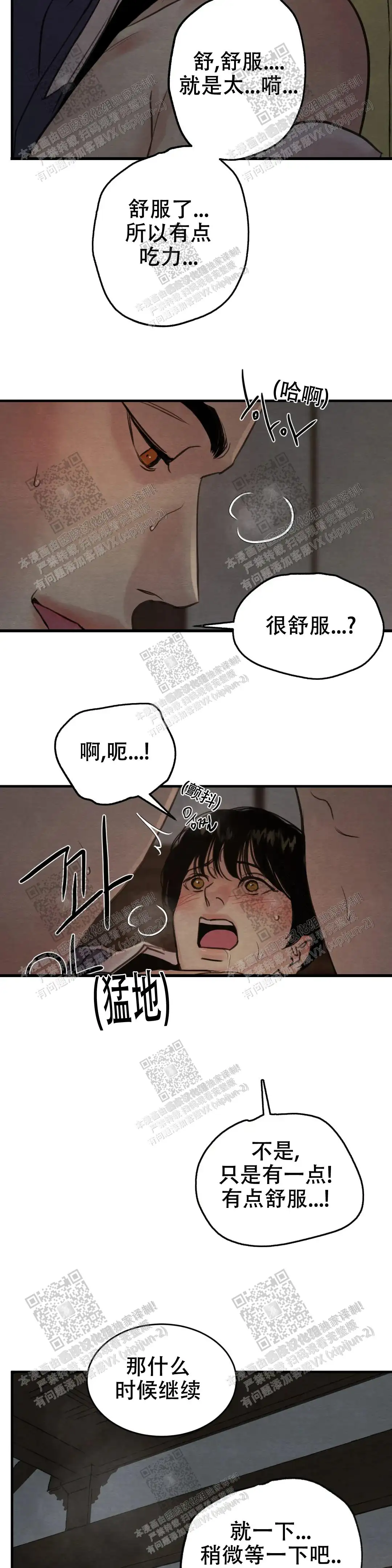 第138话10