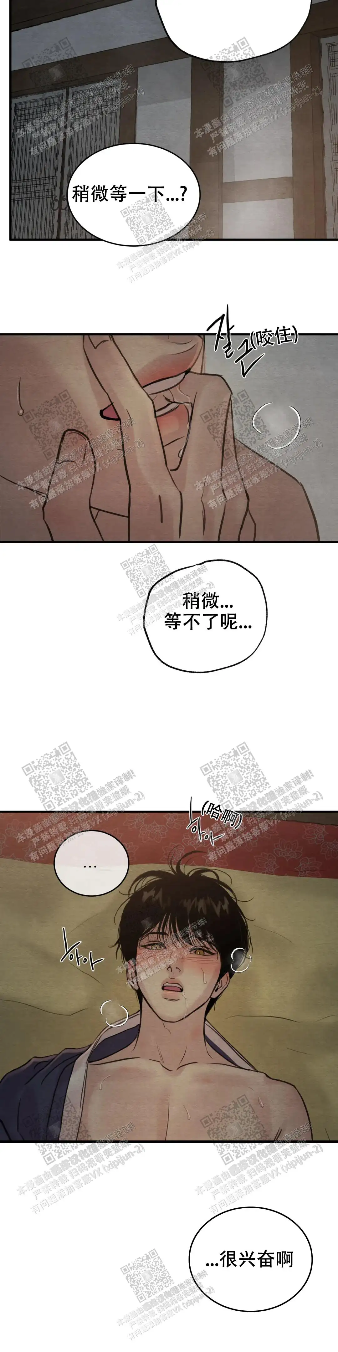 第138话11