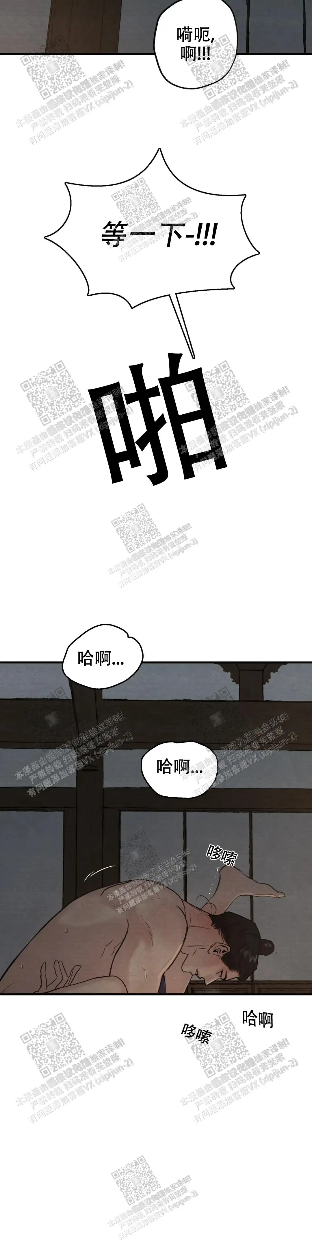 第138话7