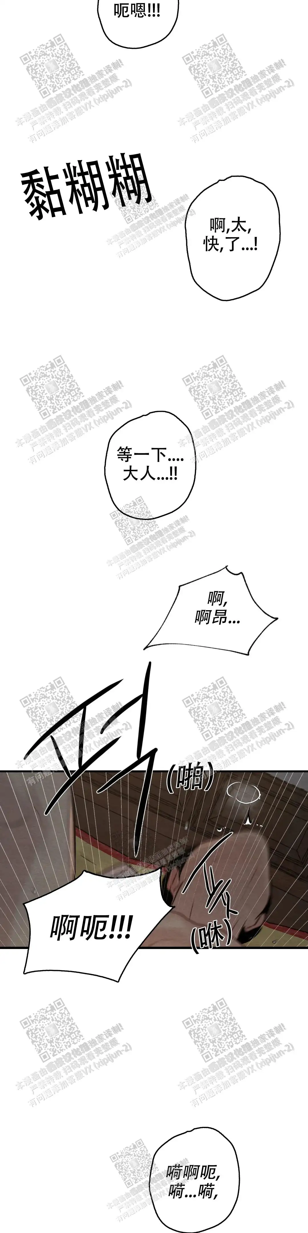第138话5