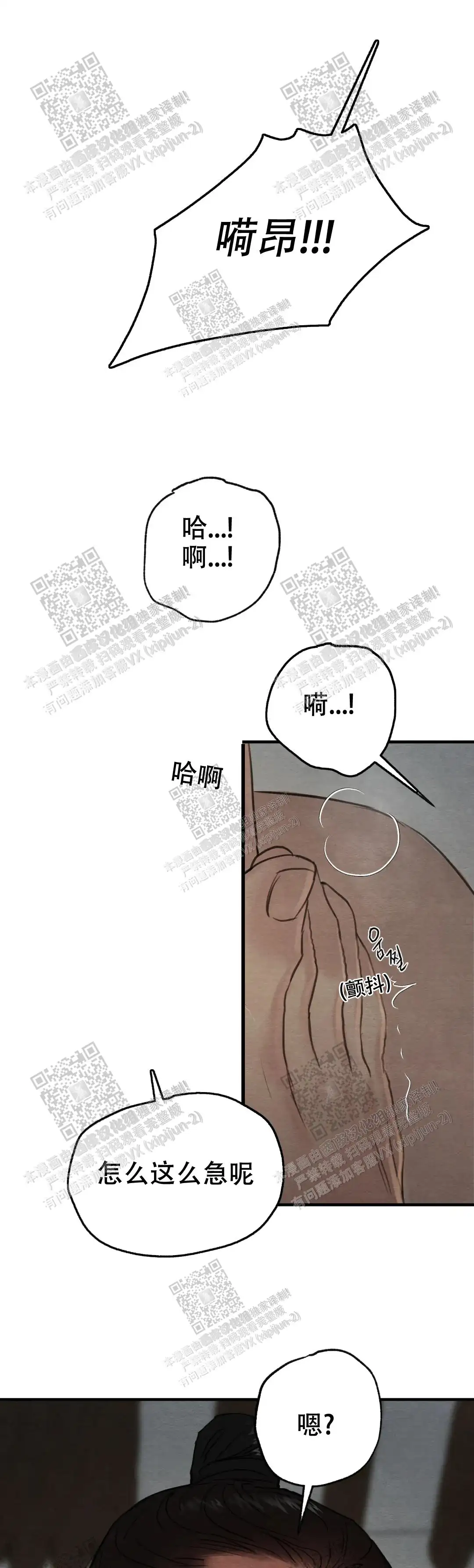 第138话2