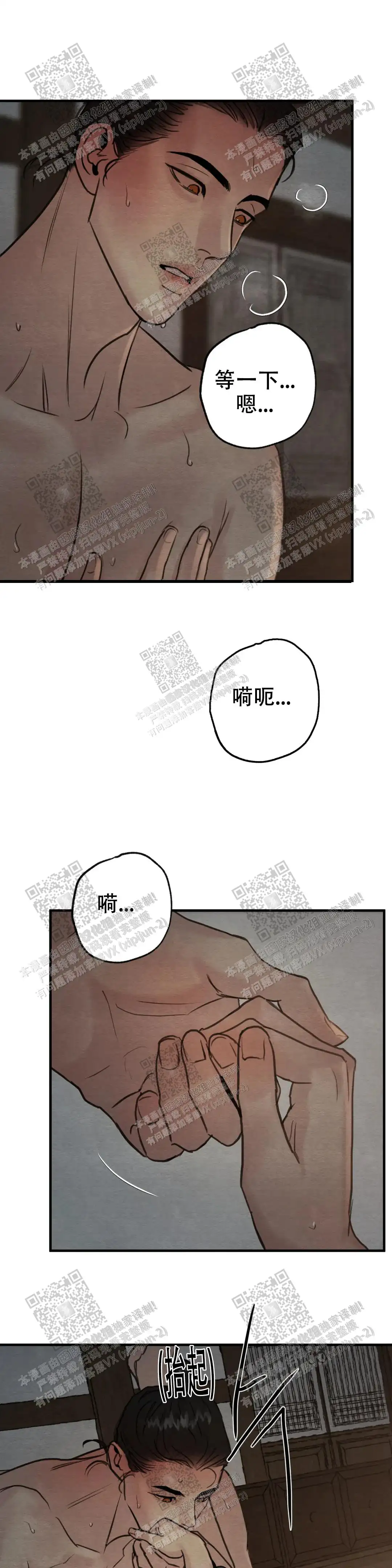 第138话8