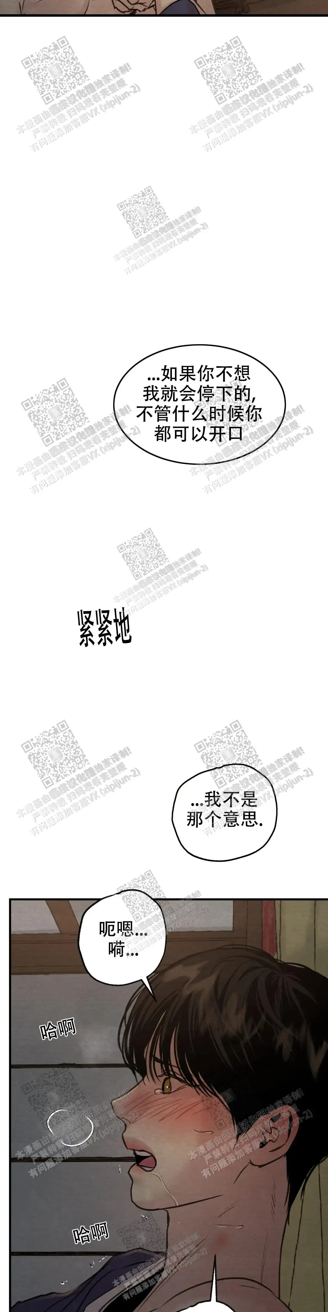 第138话9