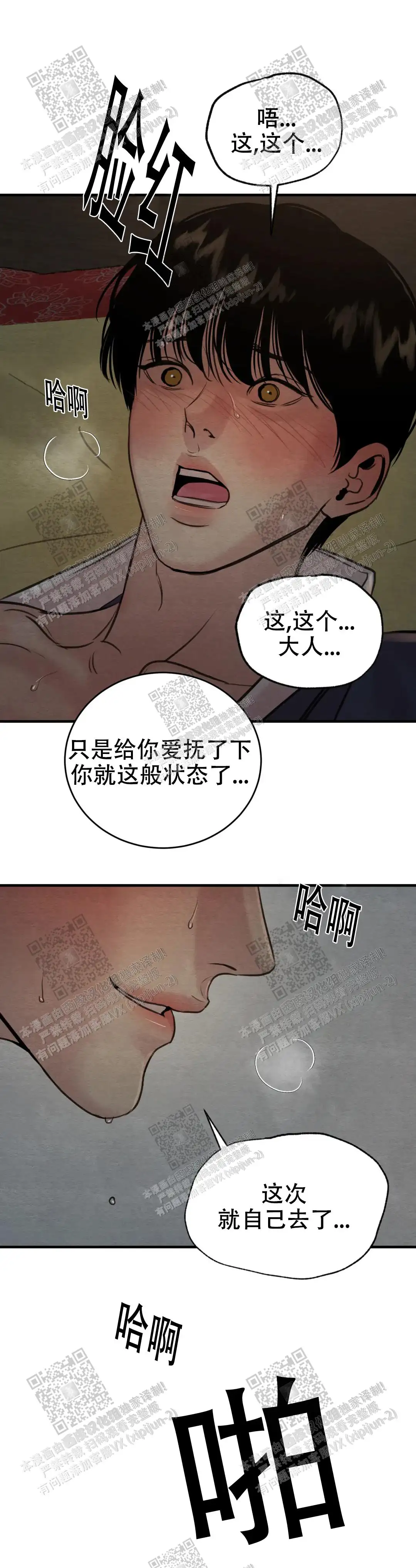 第138话1