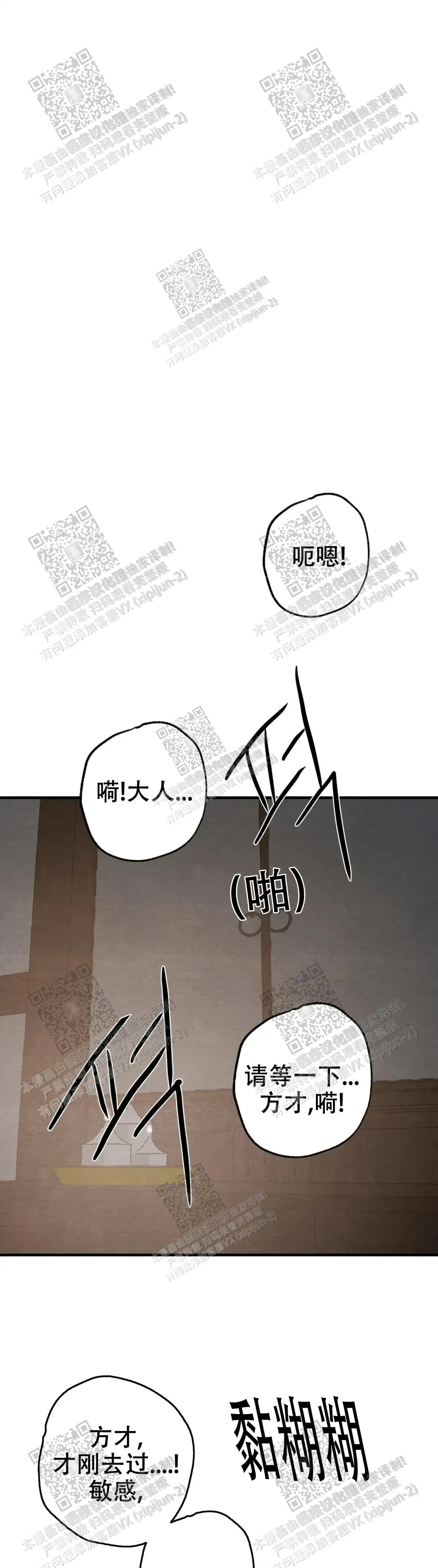 第138话4