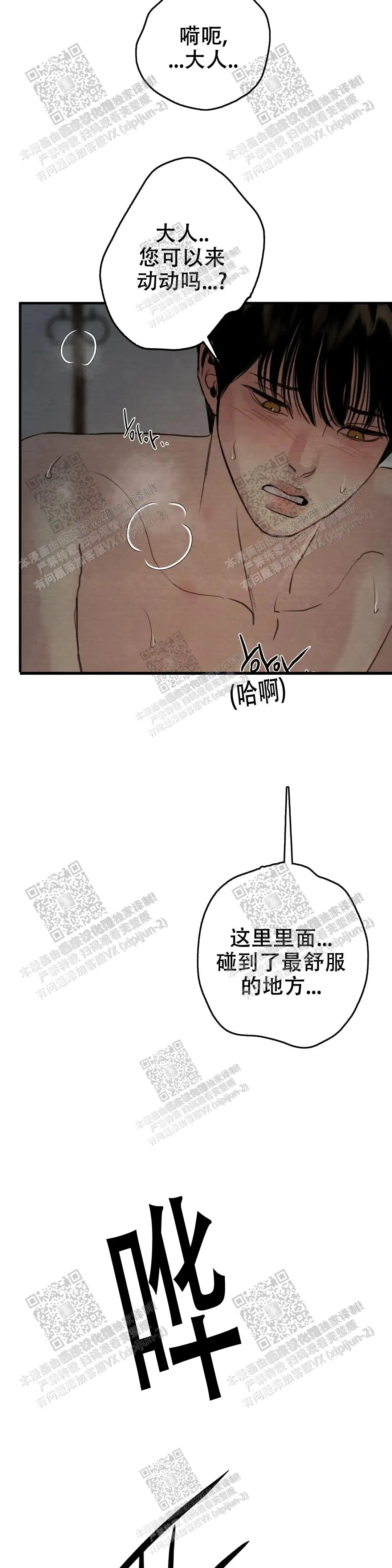 第139话6