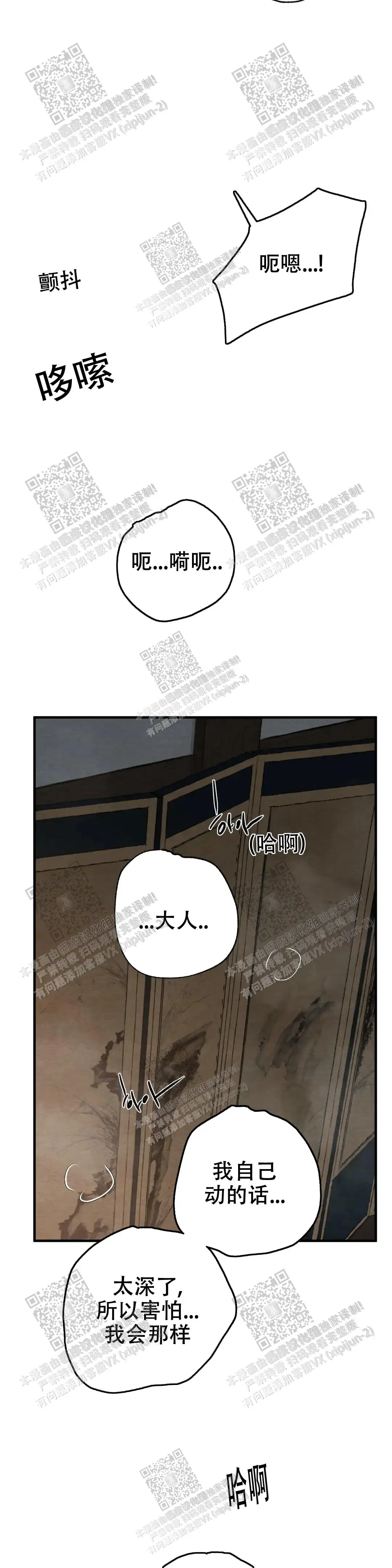 第139话5