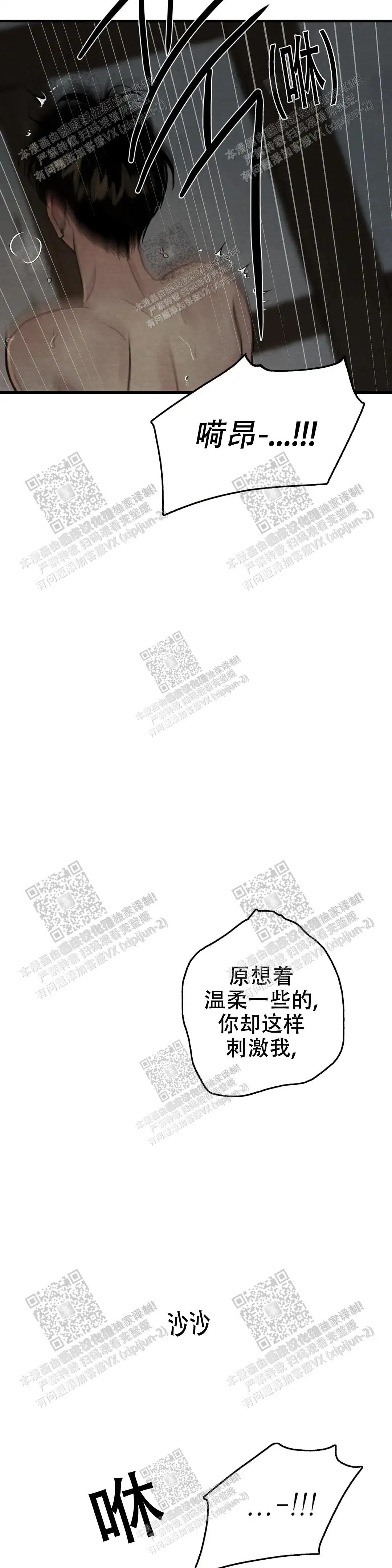 第139话7