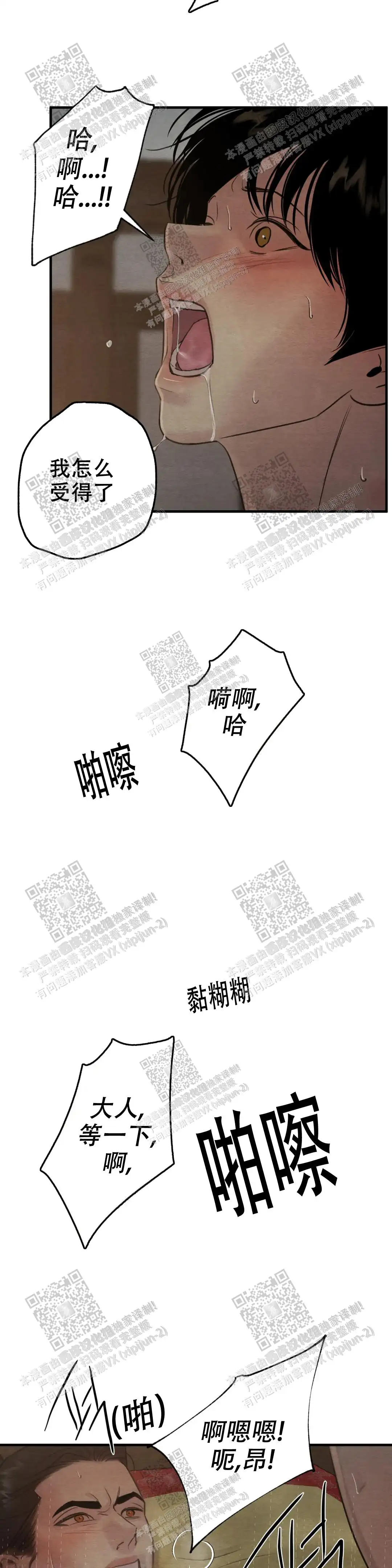 第139话8