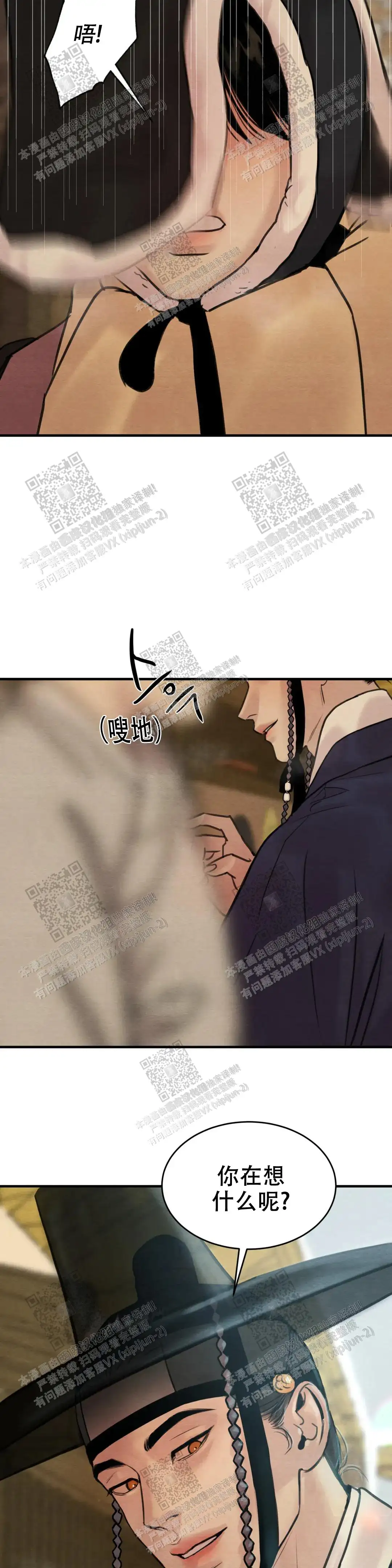 第141话 第12页