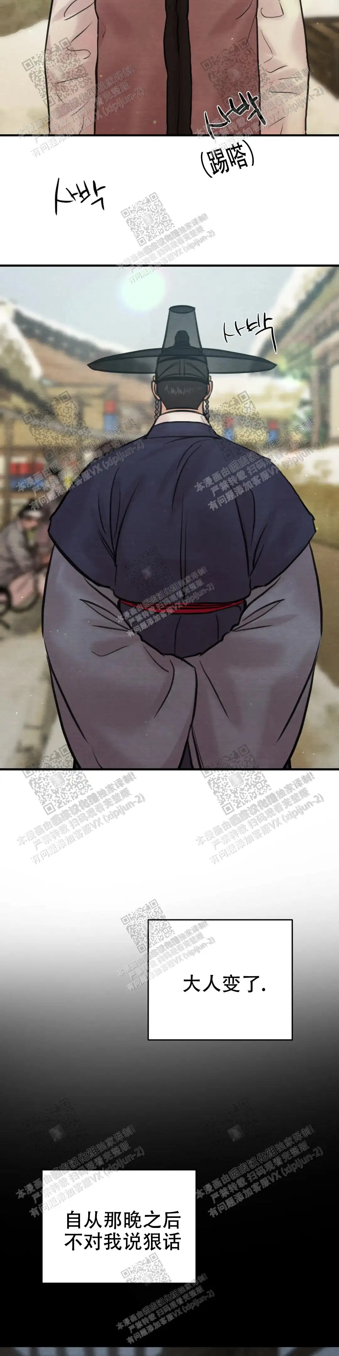 第141话 第6页