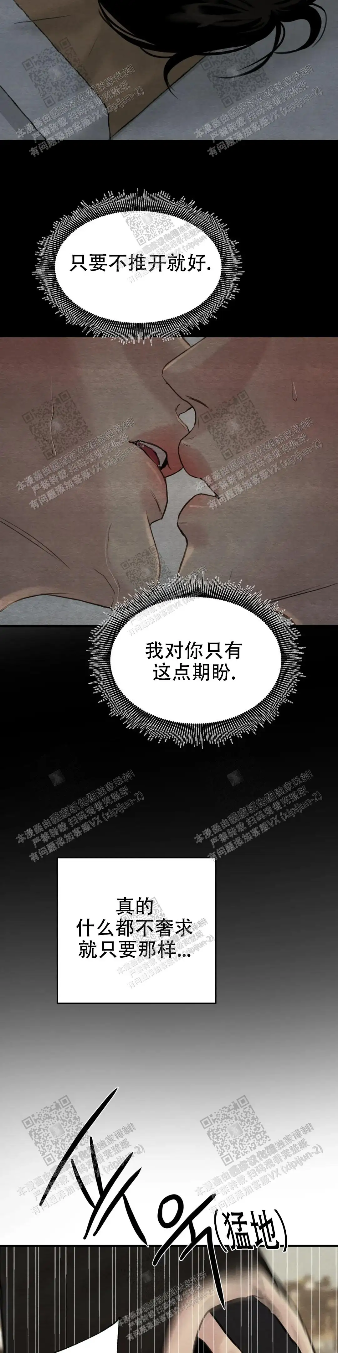 第141话 第11页