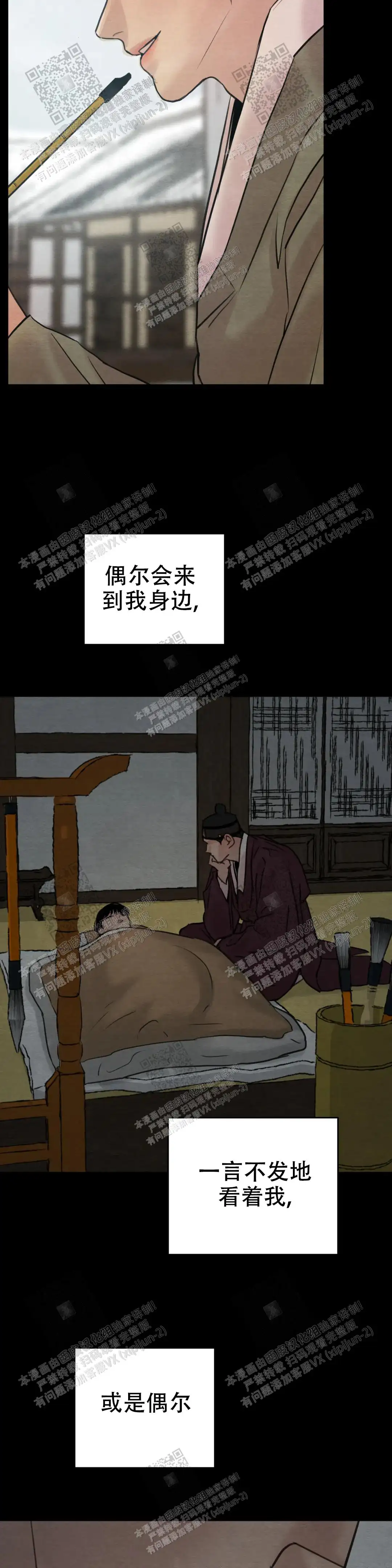 第141话 第9页