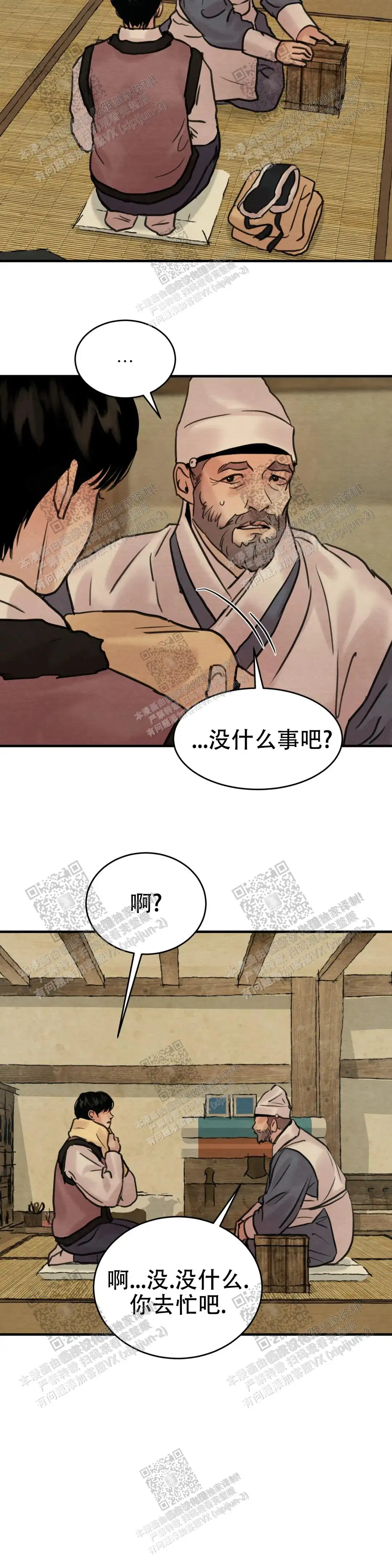 第141话 第2页