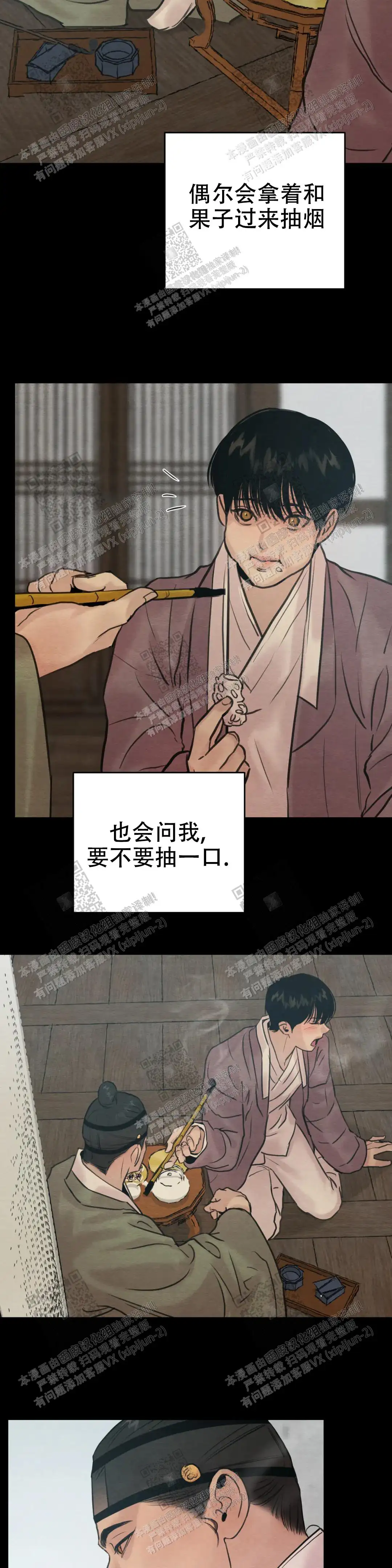 第141话 第8页