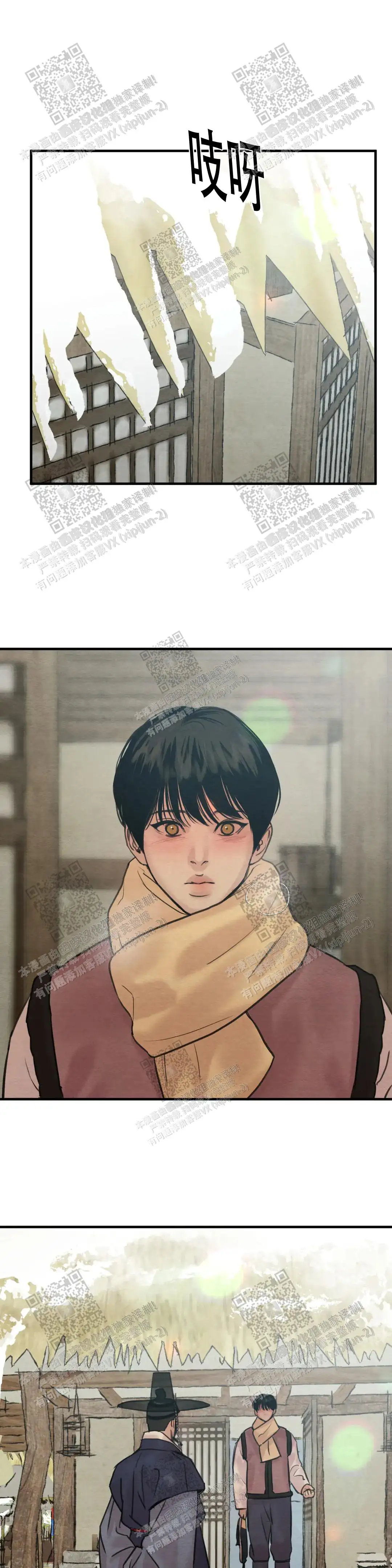 第141话 第3页