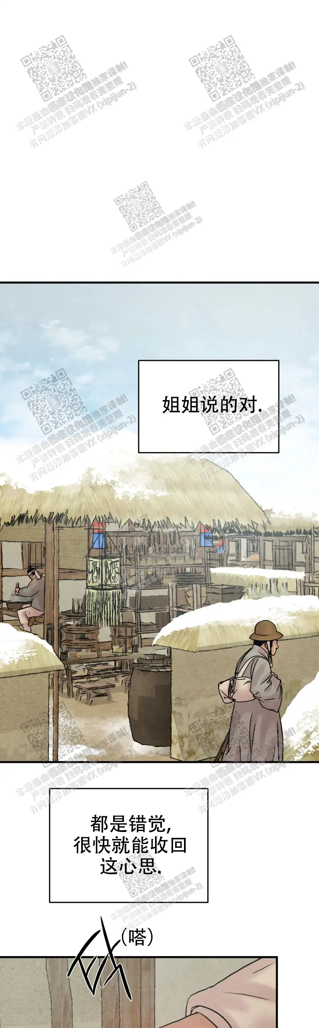 第142话3
