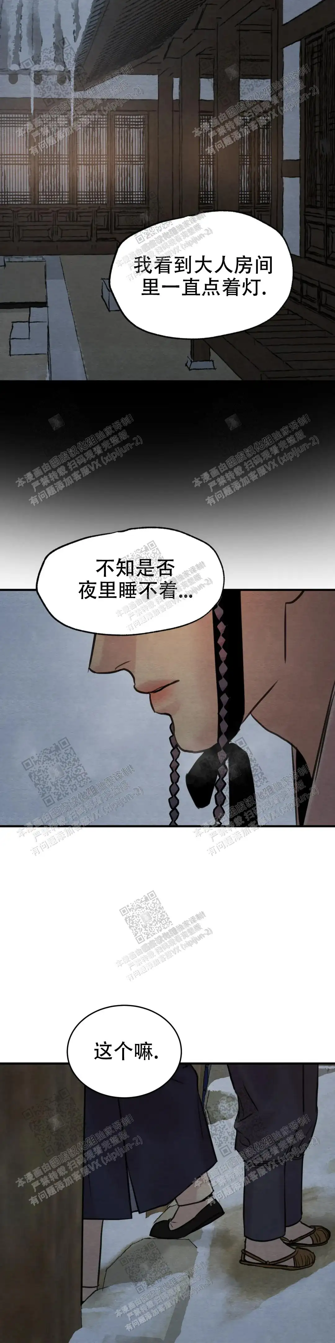 第143话 第4页