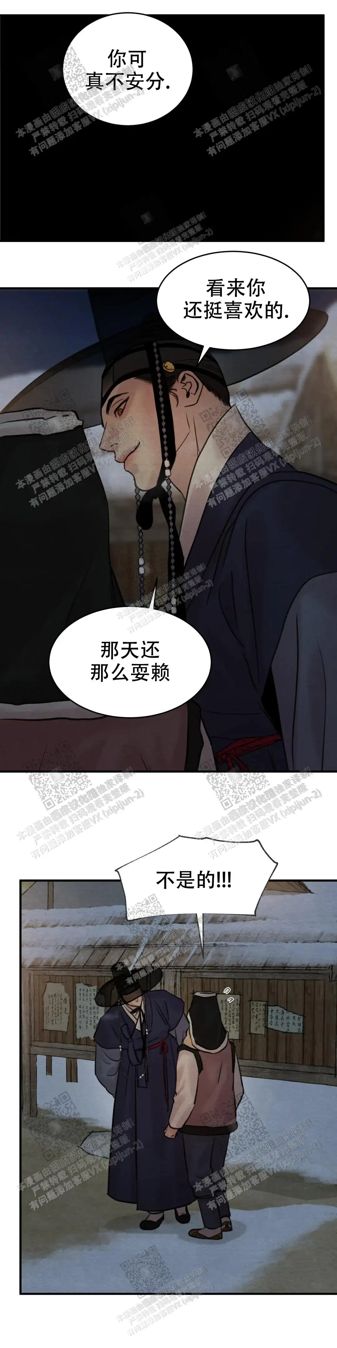 第143话 第10页