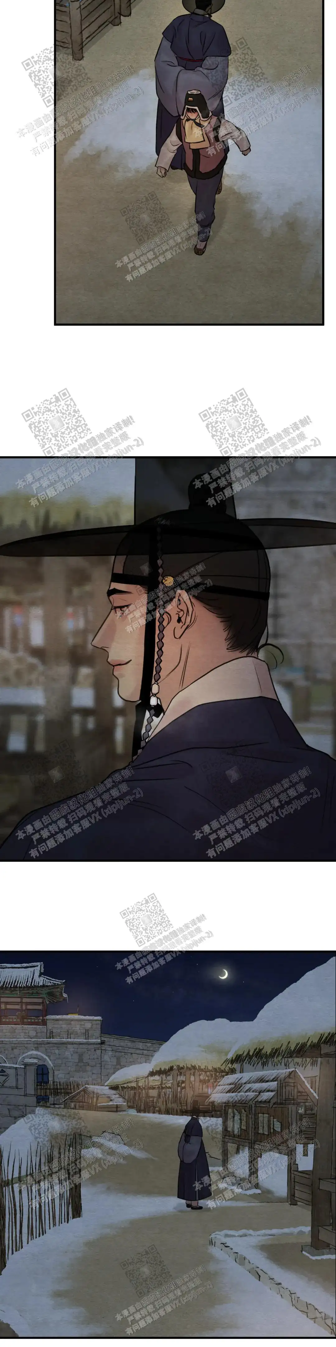 第143话 第12页