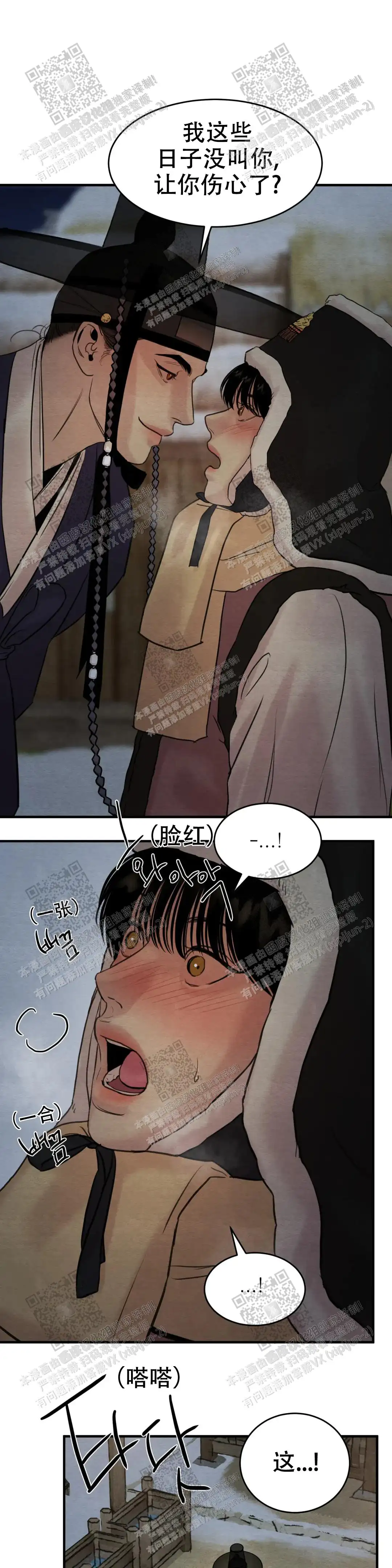 第143话 第11页