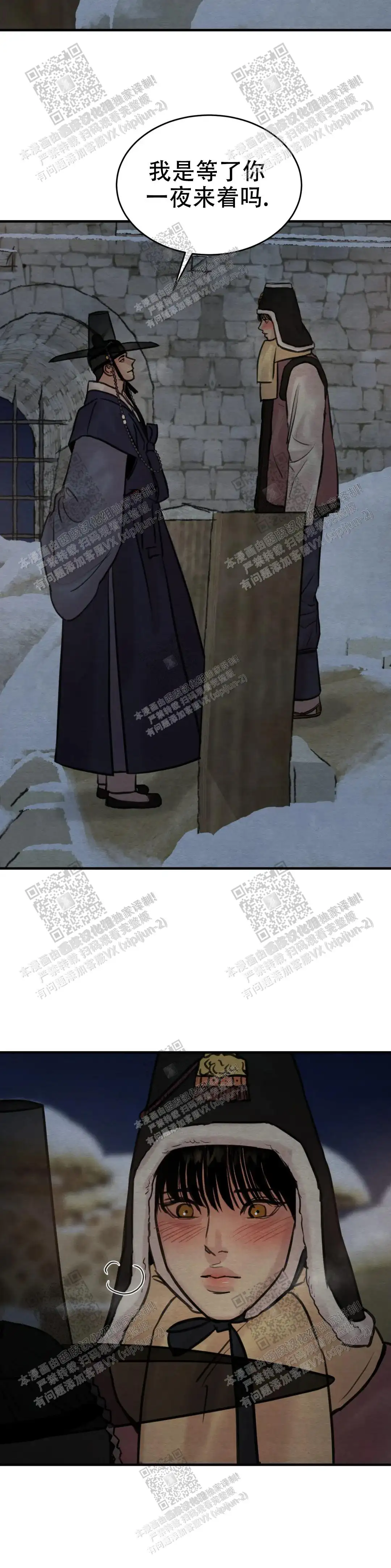 第143话 第5页