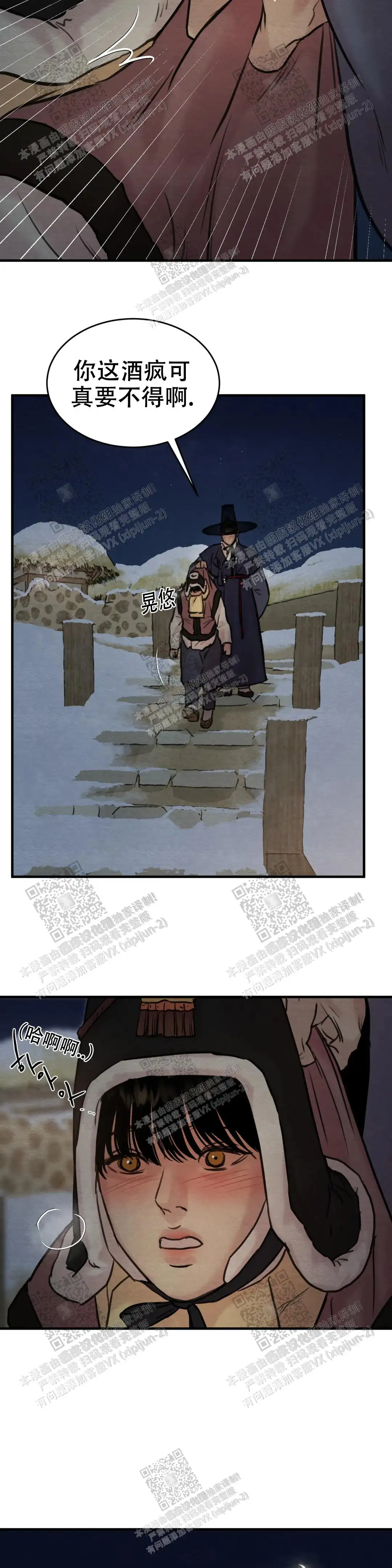 第143话 第2页