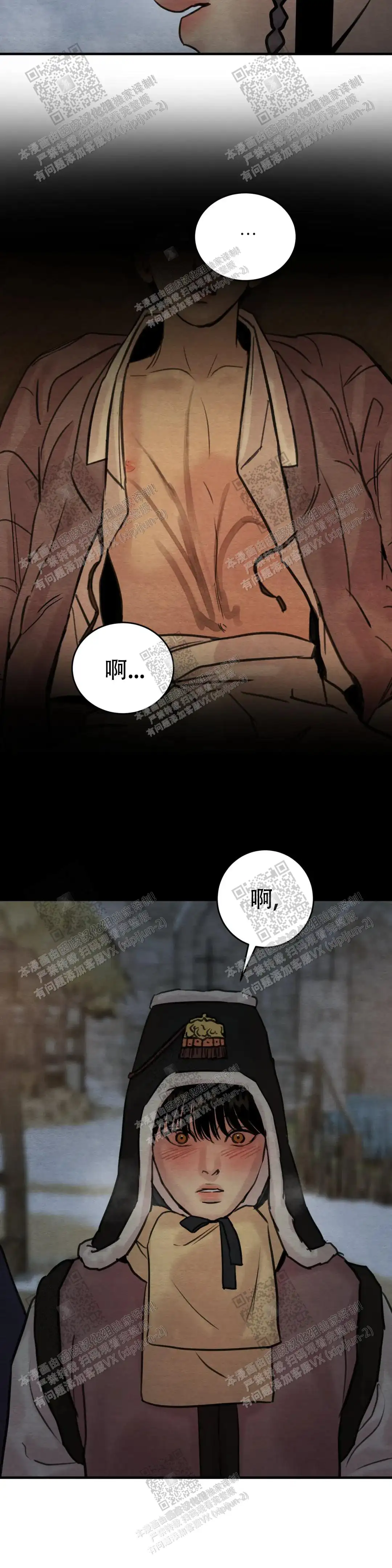 第143话 第9页