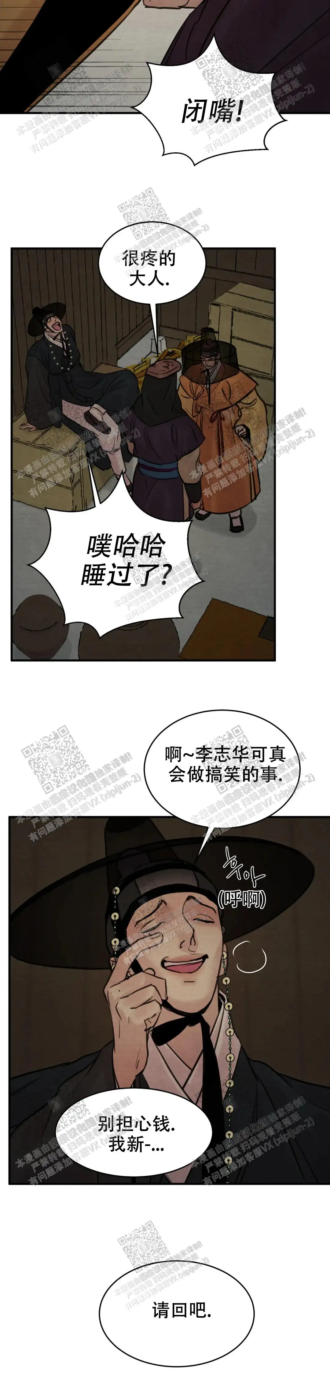 第144话14