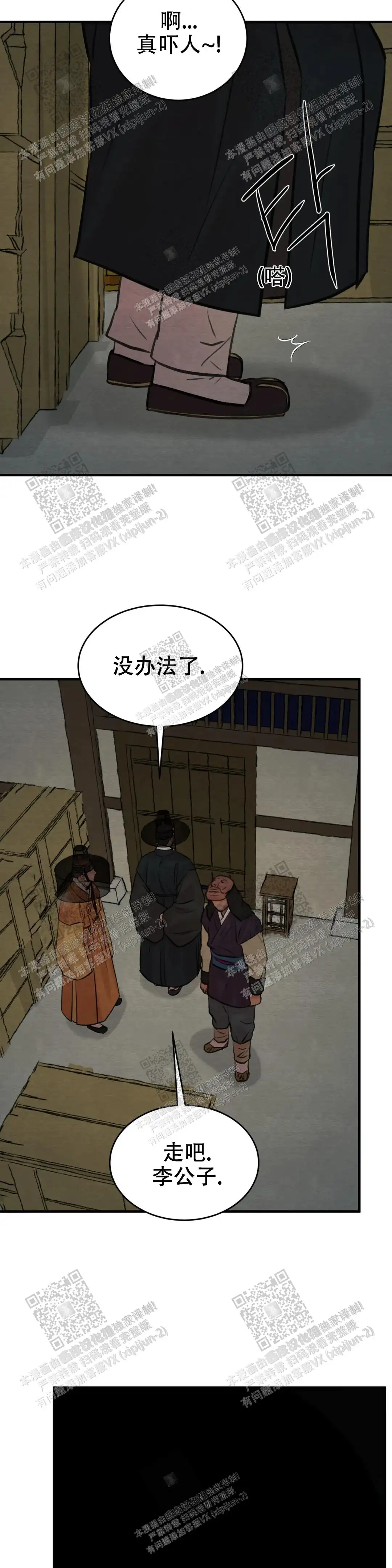 第145话 第4页