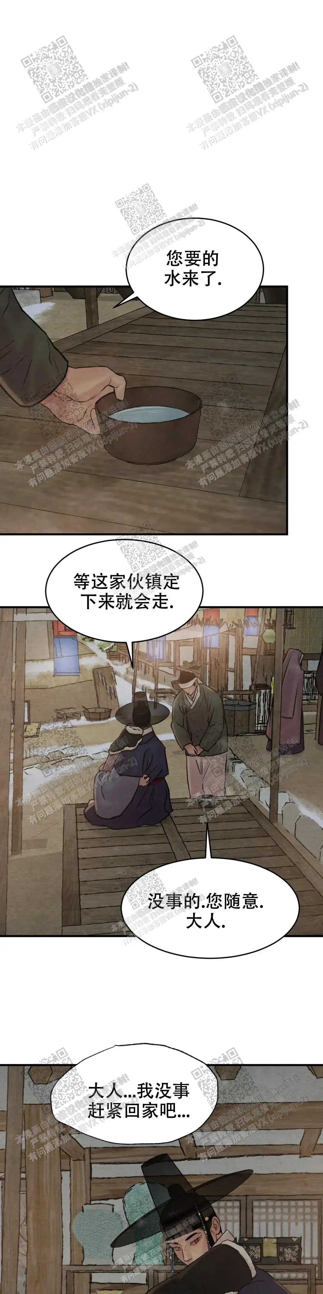 第145话 第9页